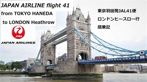 東京 羽田空港発 .